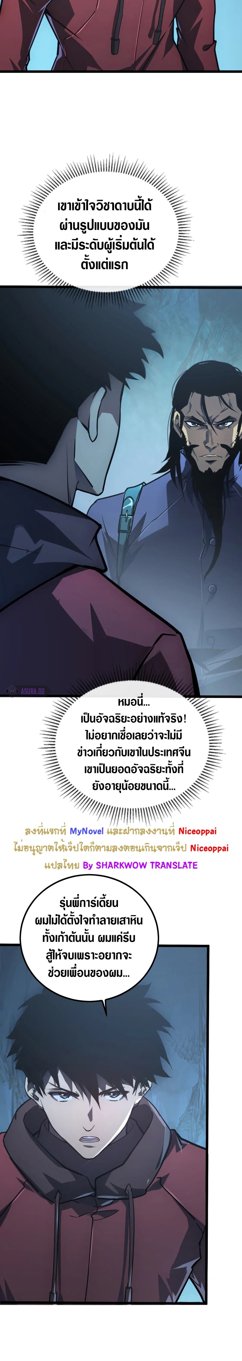 rise from the rubble 139 13